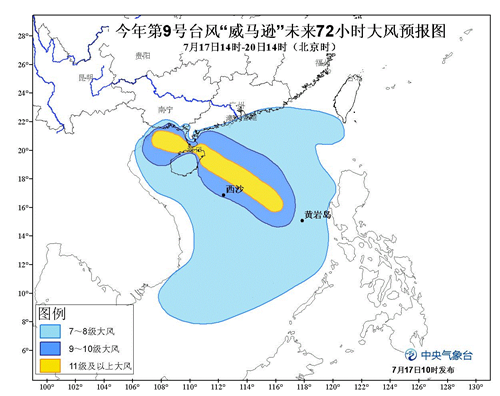 福建地區不會受到臺風威馬遜影響