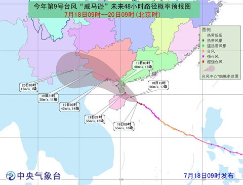 威馬遜升級為超強臺風