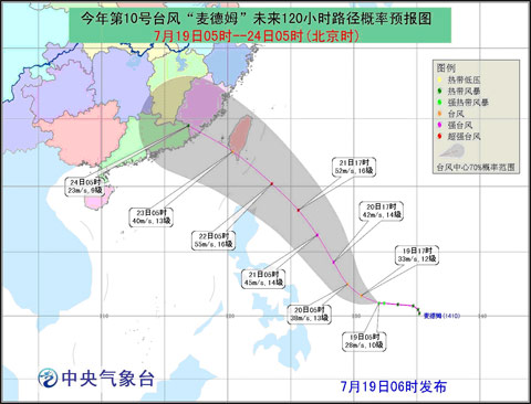 臺風(fēng)麥德姆會登陸什么地方