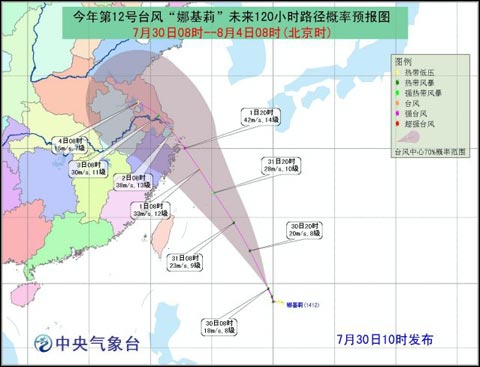 2014年12號臺風路徑圖