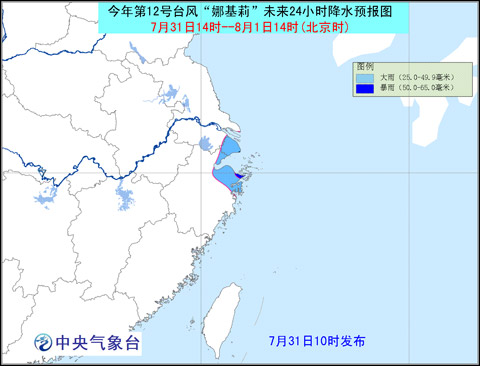 12號臺風(fēng)對上海影響