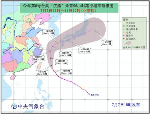 臺風浣熊路徑預報圖