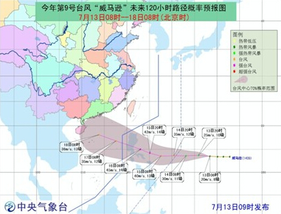 熱帶風暴威馬遜路徑圖