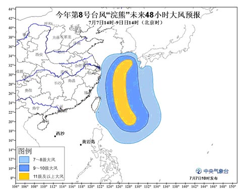 浙江臺風浣熊大風預報