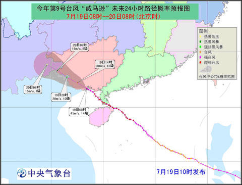 廣西北海臺風威馬遜