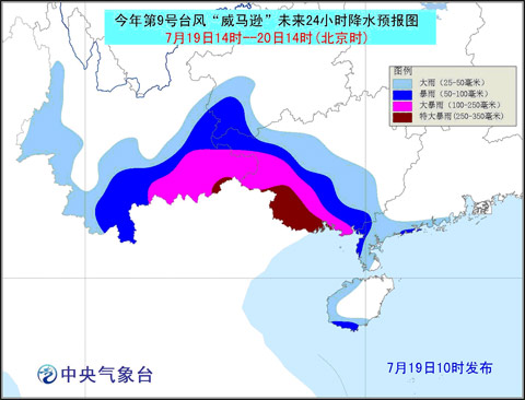 廣西北海臺風威馬遜