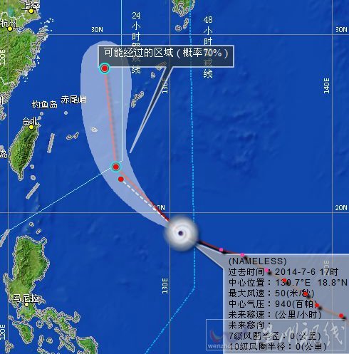 1408臺(tái)風(fēng)浣熊