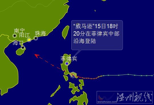 臺風(fēng)威馬遜路徑圖