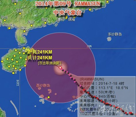 臺風威馬遜