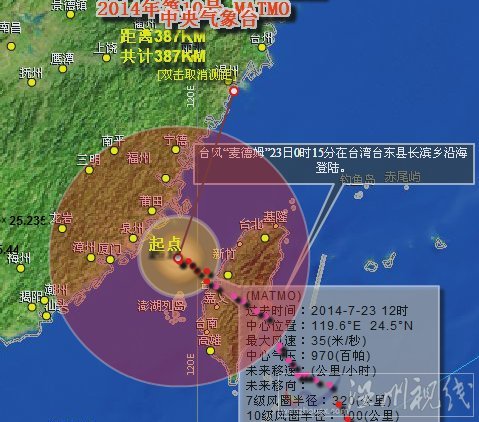 溫州臺(tái)風(fēng)麥德姆