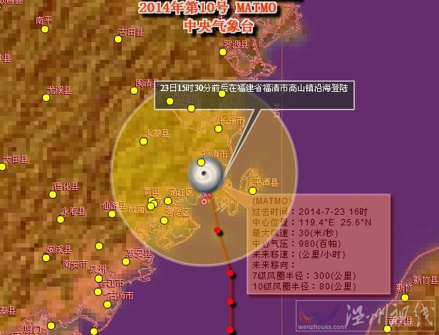 福清臺(tái)風(fēng)麥德姆