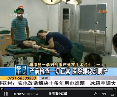 湘潭一產婦死在手術臺