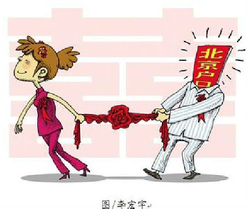 北京戶口價(jià)格72萬