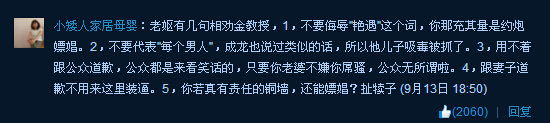 經濟學家金巖石承認出軌
