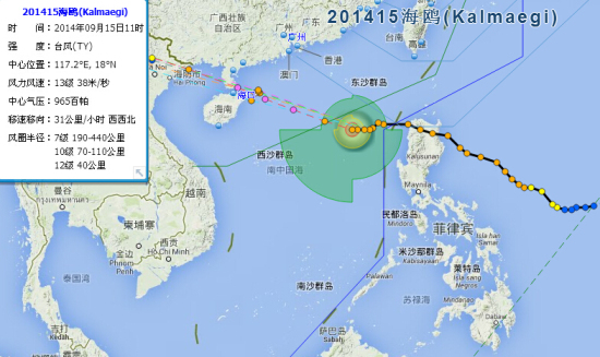 臺風海鷗最新動態 向海南沿海逼近強度還在加強