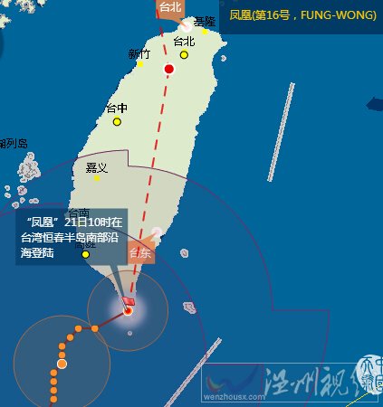 21日上午10時臺風鳳凰登陸臺灣恒春半島