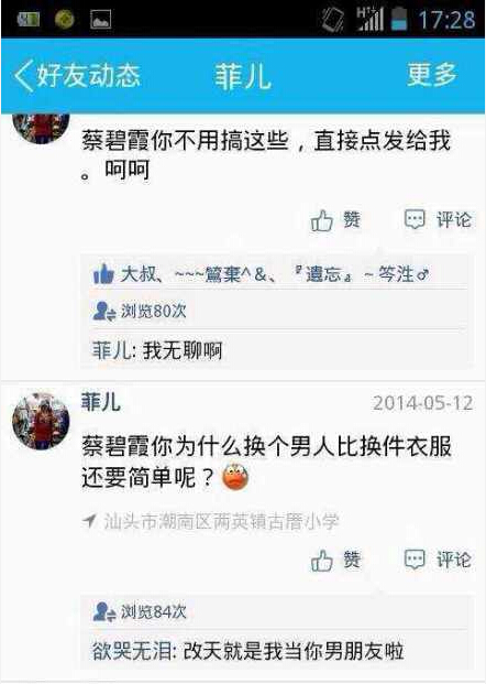 廣東汕頭虐童事件