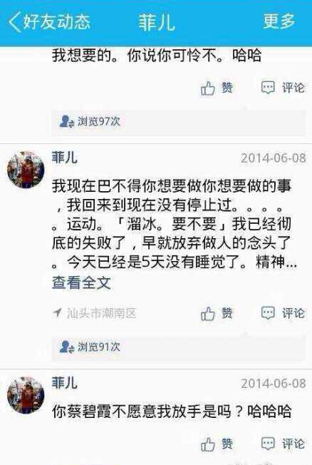 廣東汕頭虐童事件