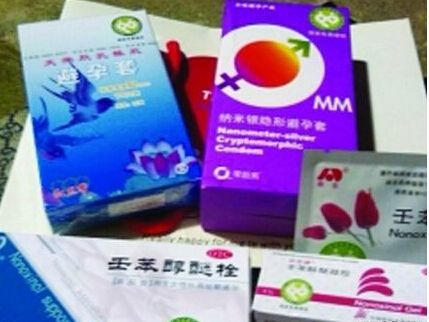 貴陽學(xué)院送新生避孕五件套