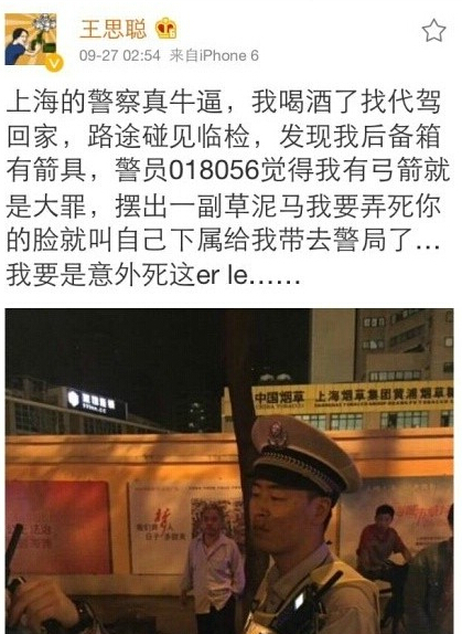 王思聰被調(diào)查后發(fā)微博表不滿