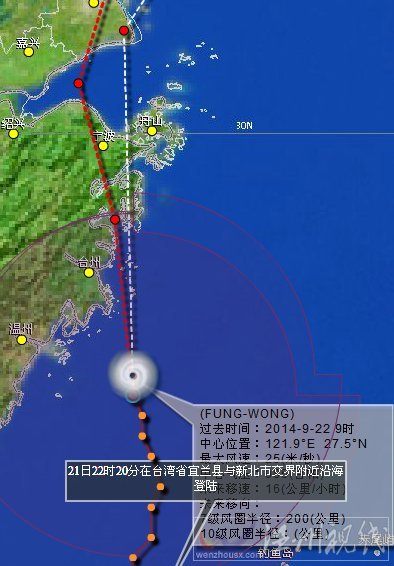 永嘉臺風鳳凰