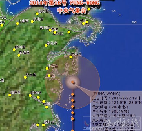 象山臺風最新消息
