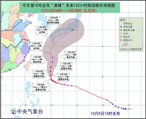 超強臺風(fēng)黃蜂路徑圖