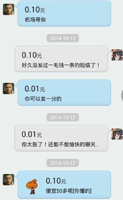 支付寶聊天成表白道歉神器