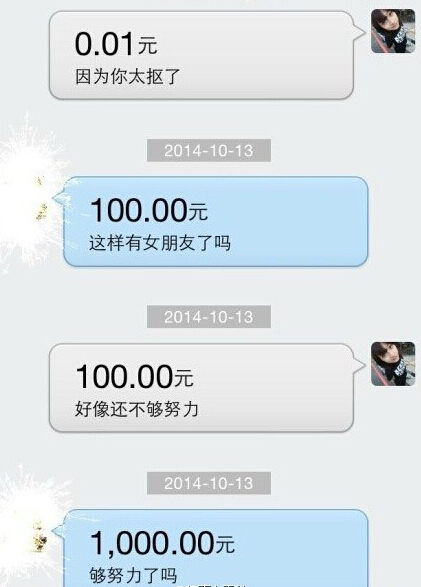 支付寶聊天成表白道歉神器