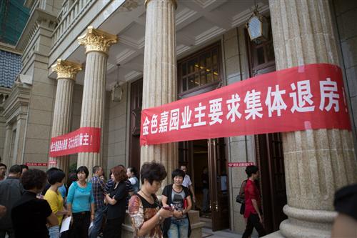 奧康中甌金色家園業主要退房