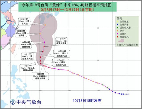 超強臺風黃蜂路徑預報圖