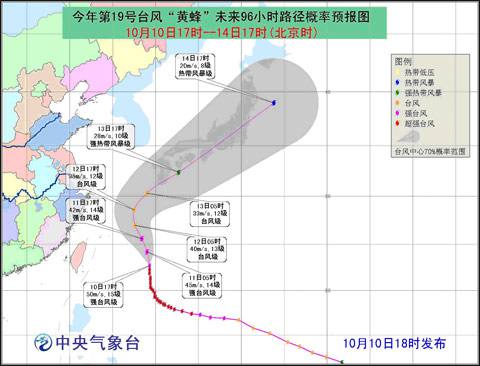 臺(tái)風(fēng)黃蜂路徑預(yù)報(bào)圖