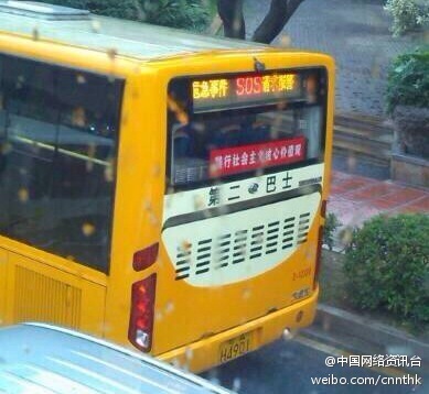 廣州一公交車發出求救信號
