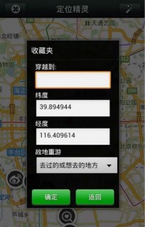 GPS虛擬定位