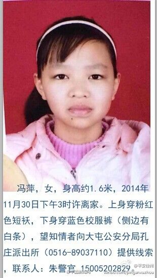江蘇12歲女生上學途中失聯已經24天