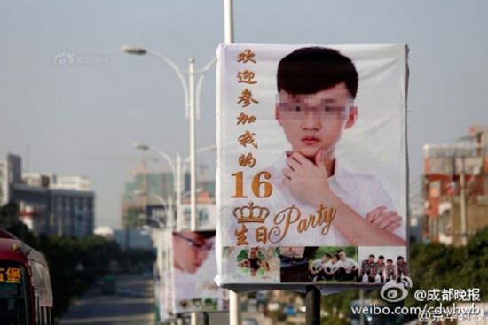 晉江龍湖鎮(zhèn)16歲少年廣告牌慶生