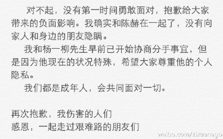 張子萱承認(rèn)與陳赫戀情