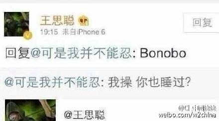 王思聰爆料張子萱隨時(shí)隨地交配