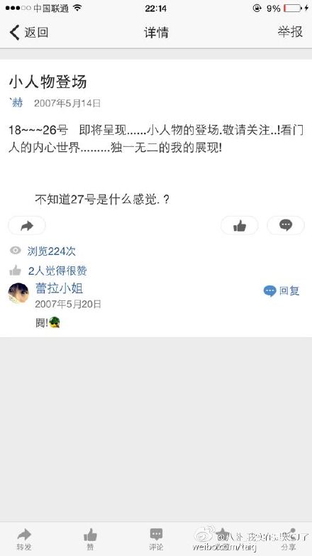 陳赫大學時期日志圖片