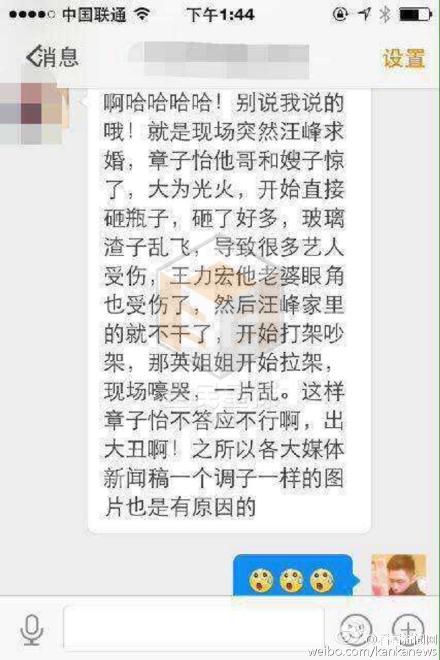章子男大鬧求婚現(xiàn)場(chǎng)是真是假難辨