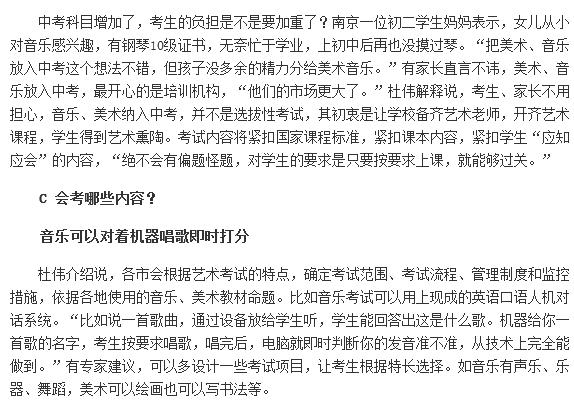 江蘇首次將音樂美術(shù)納入中考科目