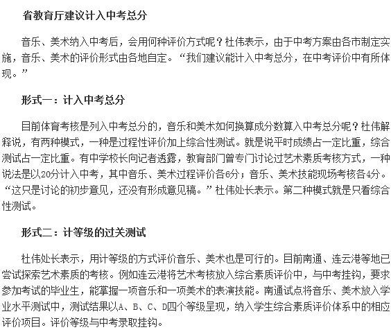 江蘇中考要考音樂和美術(shù)