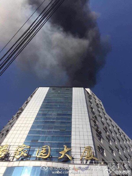 潘家園大廈發生火災事故