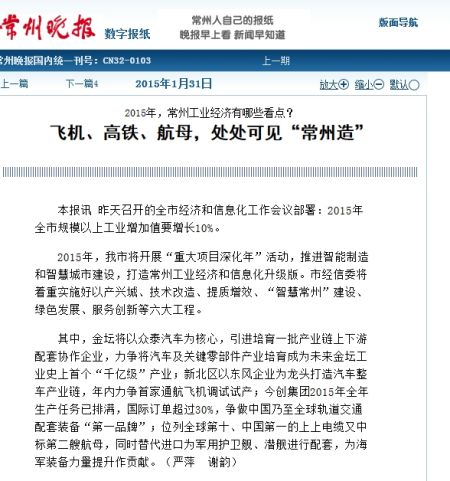 中國第二艘航母
