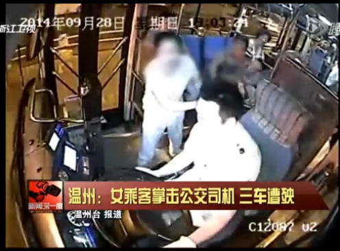 溫州公交車女乘客打司機被判刑