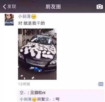 來了大姨媽的豐田車