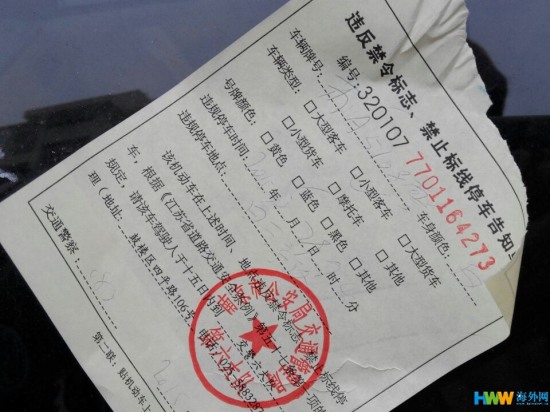 警車集體違停