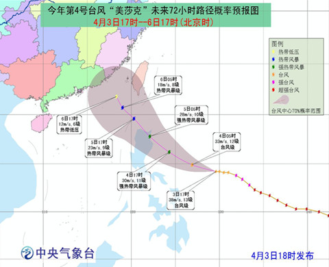 臺風美莎克路徑預報圖