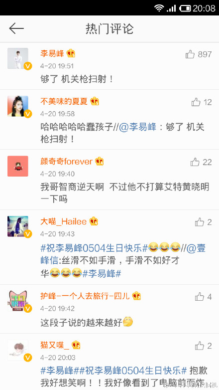 郭碧婷被曝出柜，李易峰看八卦手滑
