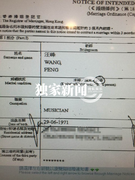 汪峰章子怡結(jié)婚